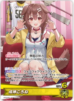 エリートスパーク OSR以下4コン ホロカ ホロライブOCG