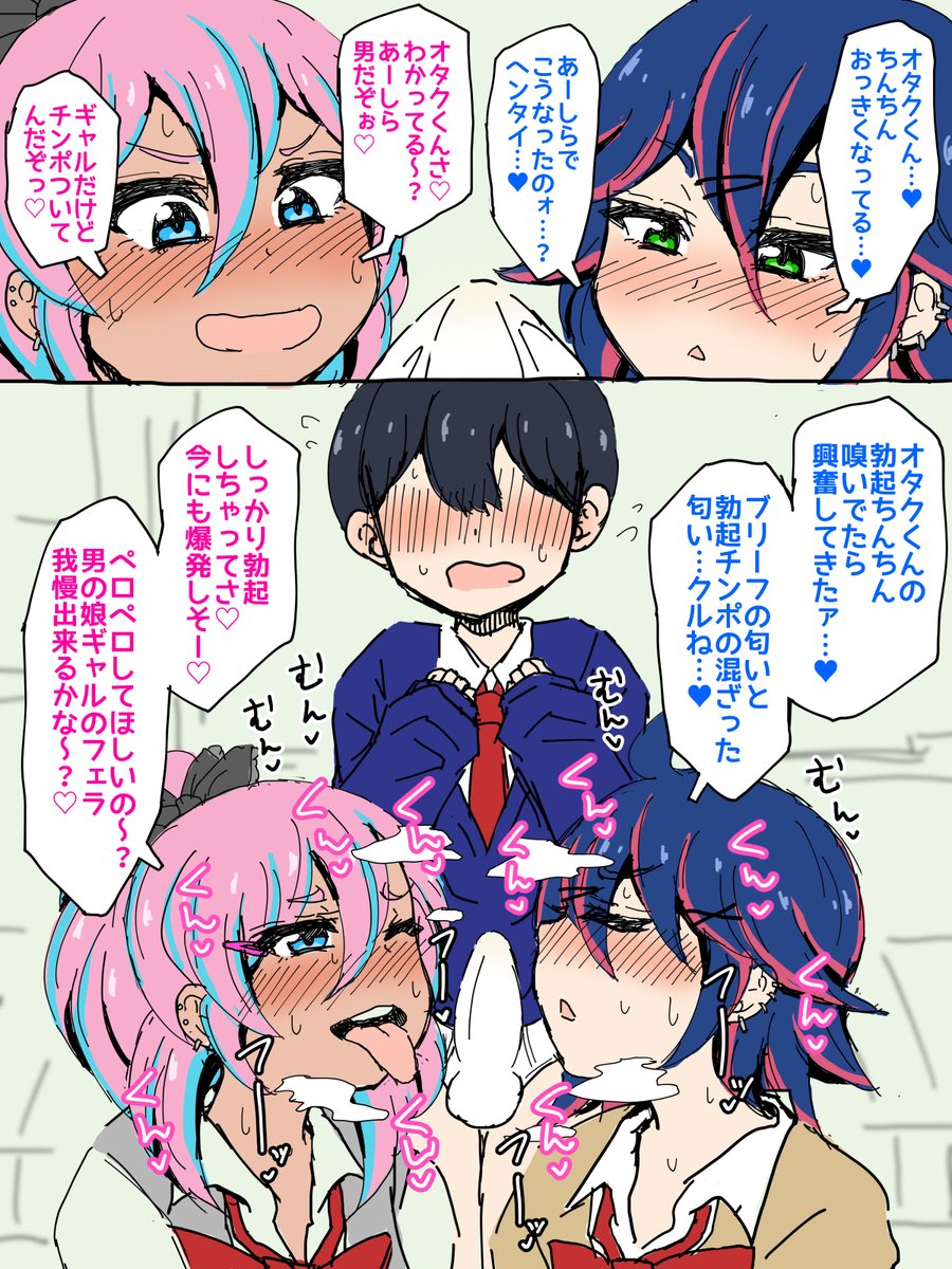 オタクくんさぁ、男の娘ギャルに勃起ちんぽ嗅がれて興奮しちゃってるのぉ?❤️ 