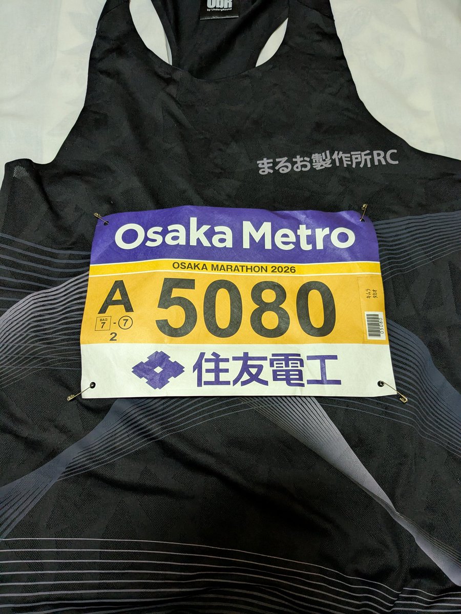 blue344630's tweet photo. 大阪マラソン前日
過去の自身のフルのレースと、練習量から考察すると、3'50km/hで30kmまで行き、脚が残せていたらペースアップのプランが良いかと思う。
昨年に比べ直前の体調は良い。32kmの坂以降の走りの修正は可能。プラスの要素はある。
暑さはなんとかなる。
#大阪マラソン
#まるお製作所RC https://t.co/utK2vx9rMf