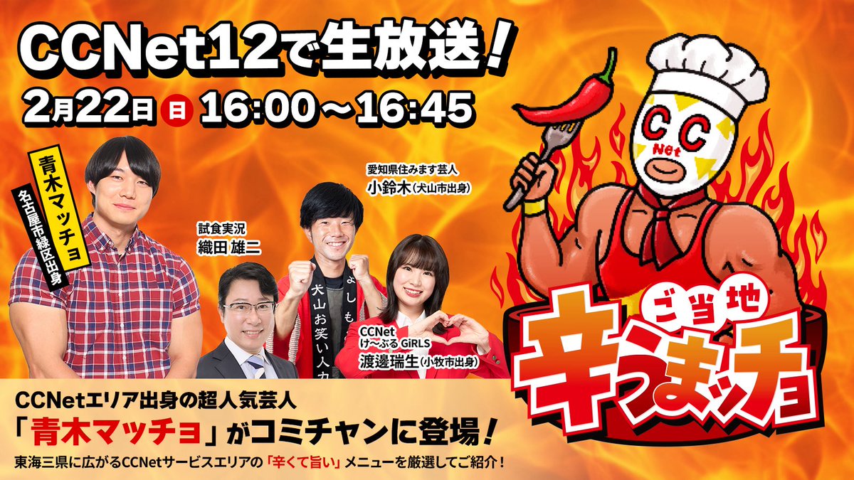 ぜひご覧ください✨水谷 #本巣 #本巣市 #企業公式つぶやき部 #岐阜 #ccnet