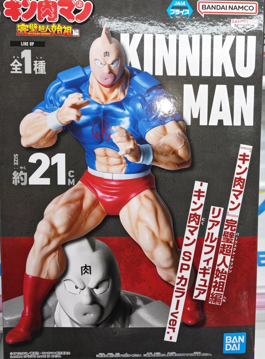 本日の入荷景品 とある魔術の禁書目録 ESPRESTO-LEVEL5 Accelerator