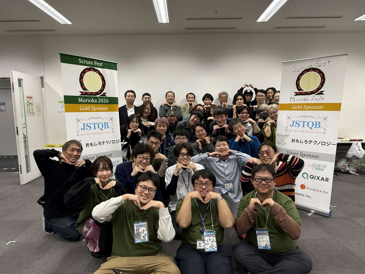 スクラムフェス盛岡2026終演！！！

参加していただいた皆様、
協賛していただいた皆様、
きっかけを下さった方々、
本当にありがとうございました！

皆さんのありのままに何かしらのスパイスが加わってれば良いかなと思います！

これからも盛岡、岩手をよろしくお願いします！
#morioka_scrum