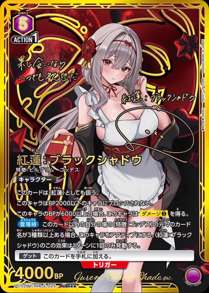 ユニオンアリーナ♦︎NIKKEパラレル確定オリパ♢ ⚠️購入制限解除しま