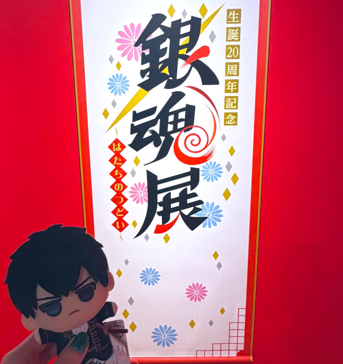 2回目の銀魂展！！今度は音声ガイドも聴いたら最高すぎた！！音声