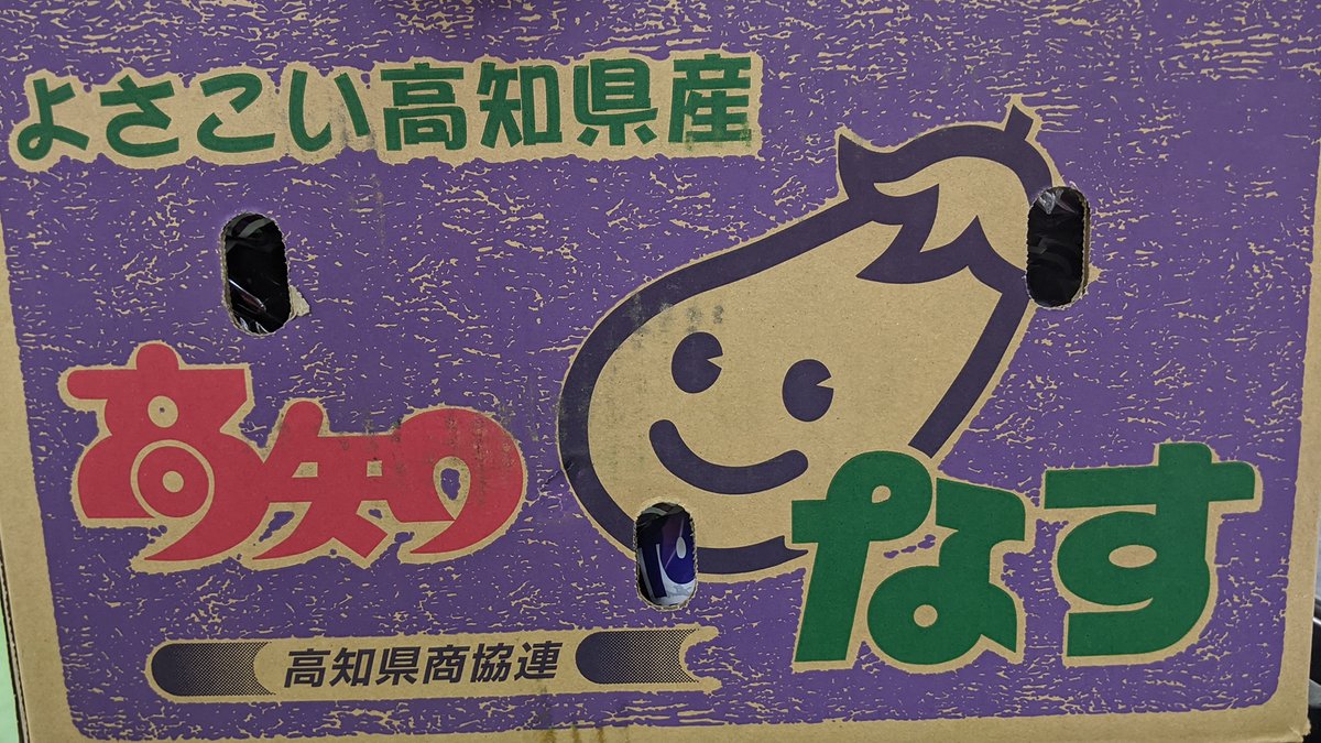 シャープさは「香川」柔らかさは「高知」！