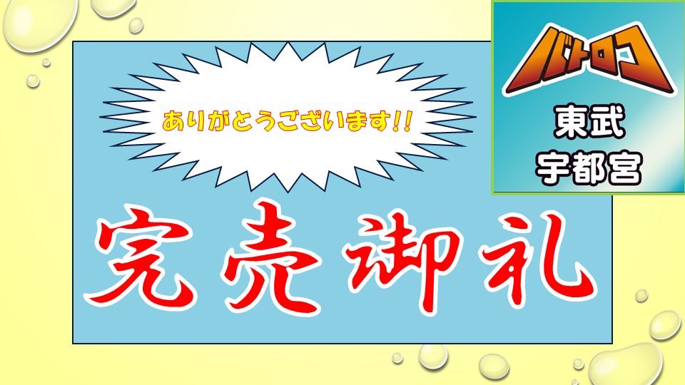 こちらの500円くじ完売致しました！ お買い上げありがとうございました！
