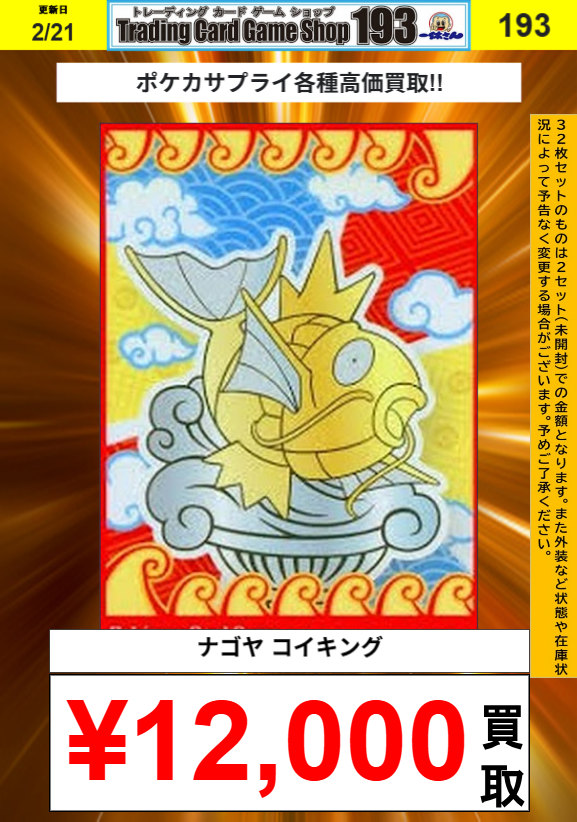 ポケカ】サプライ買取情報 ポケカサプライ買取募集中です‼ お持ち込み