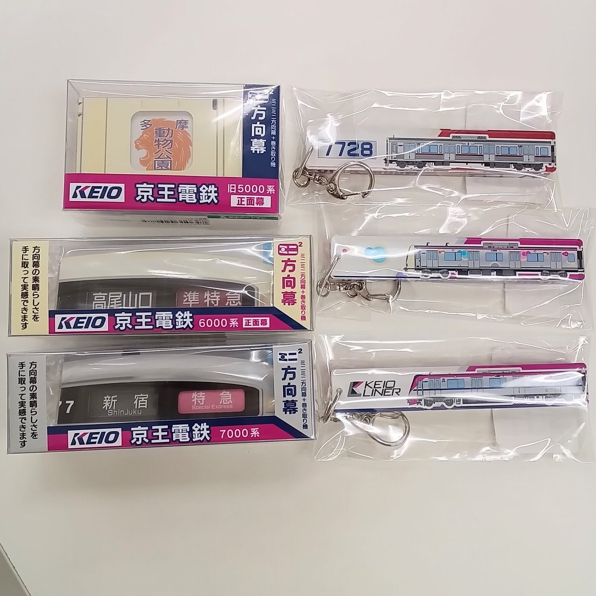 京王線グッズ情報🚃／ 店頭でも人気のミニミニ方向幕が 京王アートマン