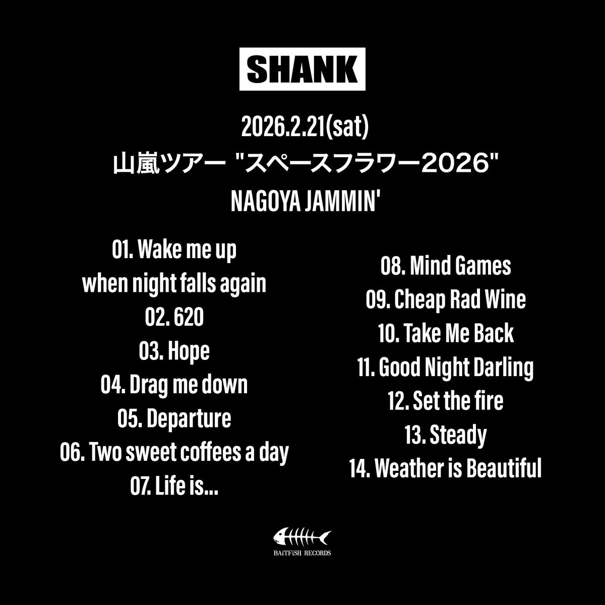 セットリスト】 2026/2/21(土) 山嵐ツアー 