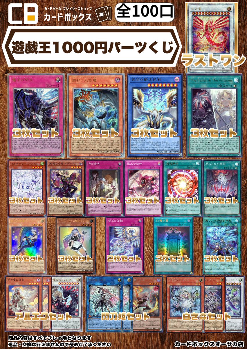 ✧⋱ #遊戯王OCG ⋰˖✧ 現在のくじ残数をご紹介❤💕 2026/02/21