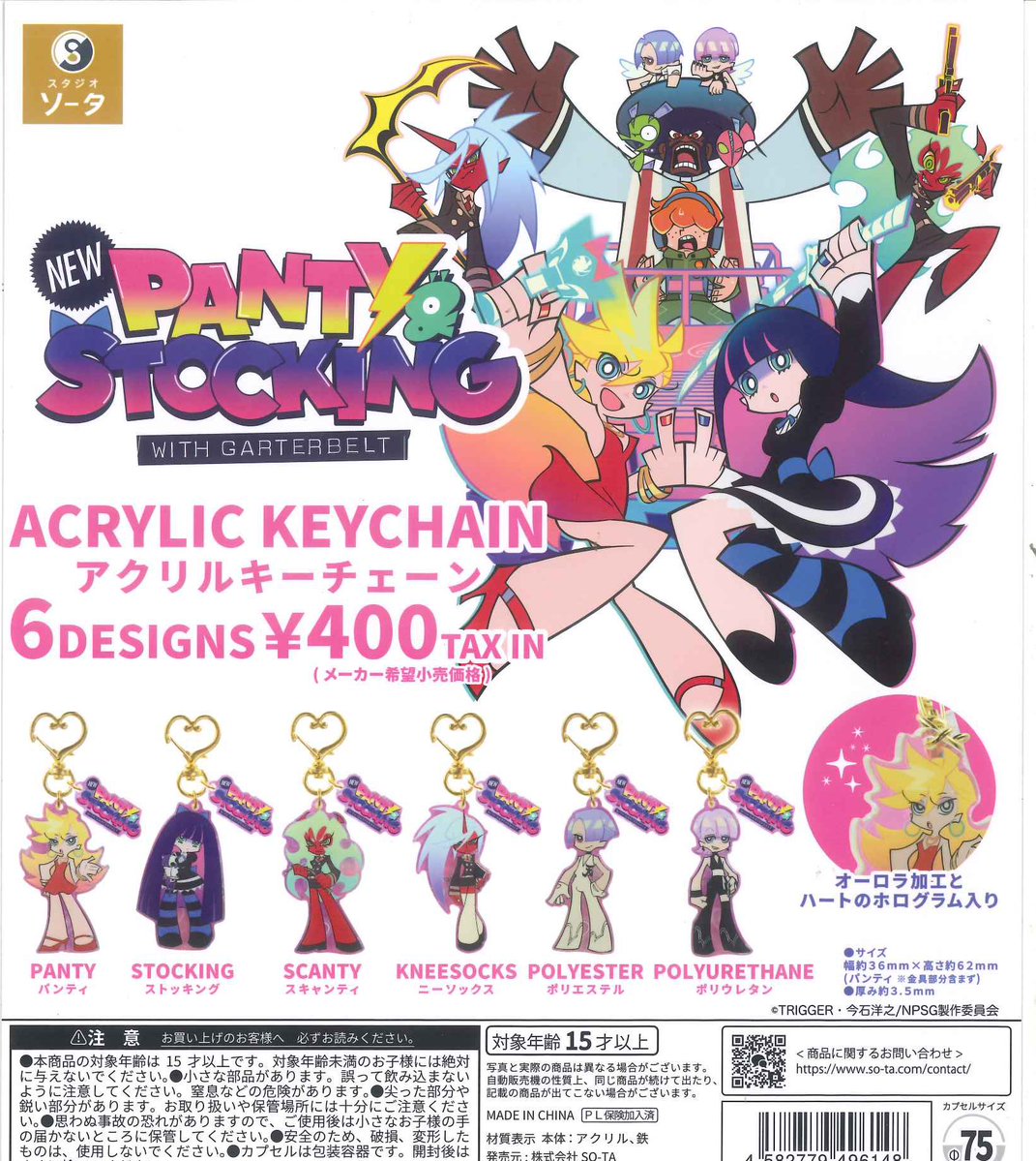 ⚡️完売商品⚡️ 📌 New PANTY&STOCKING with GARTERBELT ACRYLIC