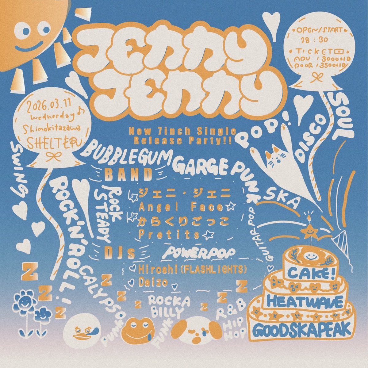 からくりごっこ tweet media