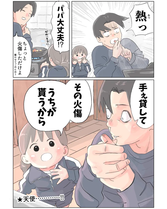 優しい 