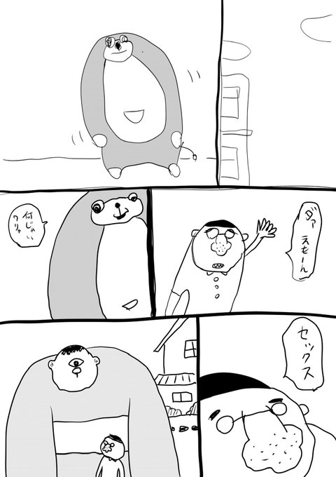 完全オリジナルスペースファンタジー漫画 『ダァえもん』 (1/3) #漫画が読めるハッシュタグ