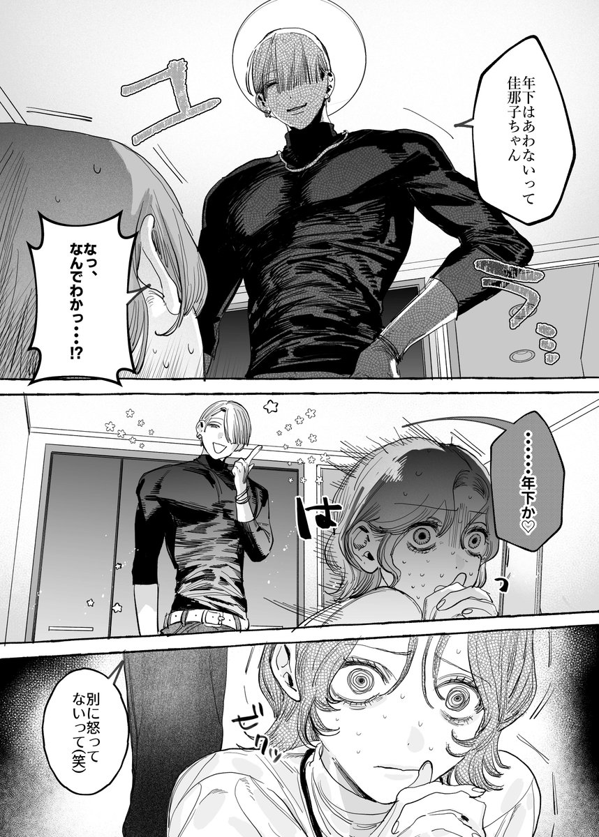 (5/5)ここからめちゃくちゃセックスします♡  続きはこちらから!👉️https://t.co/ayDunCVBgo 