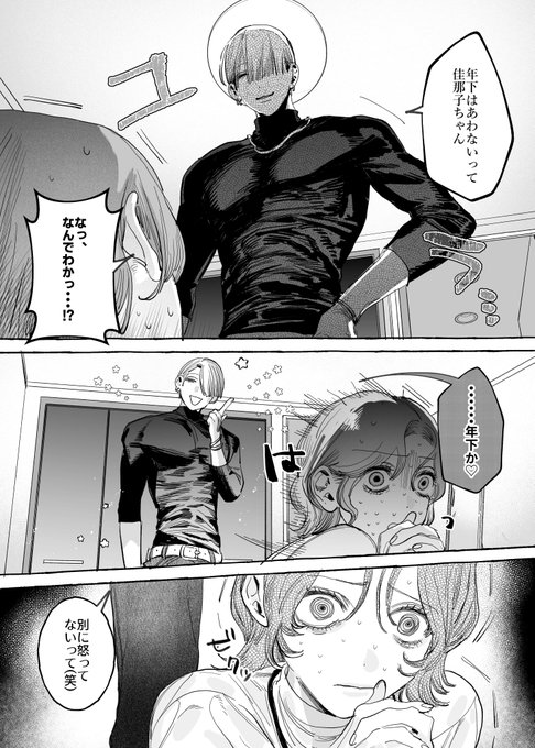 (5/5)ここからめちゃくちゃセックスします♡  続きはこちらから!👉️https://t.co/ayDunCVBgo 