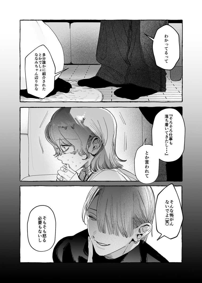 (5/5)ここからめちゃくちゃセックスします♡  続きはこちらから!👉️https://t.co/ayDunCVBgo 