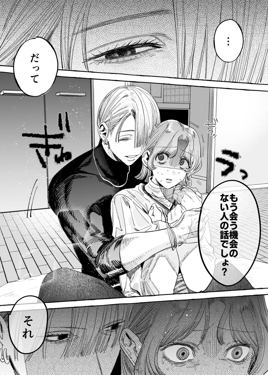 (5/5)ここからめちゃくちゃセックスします♡  続きはこちらから!👉️https://t.co/ayDunCVBgo 