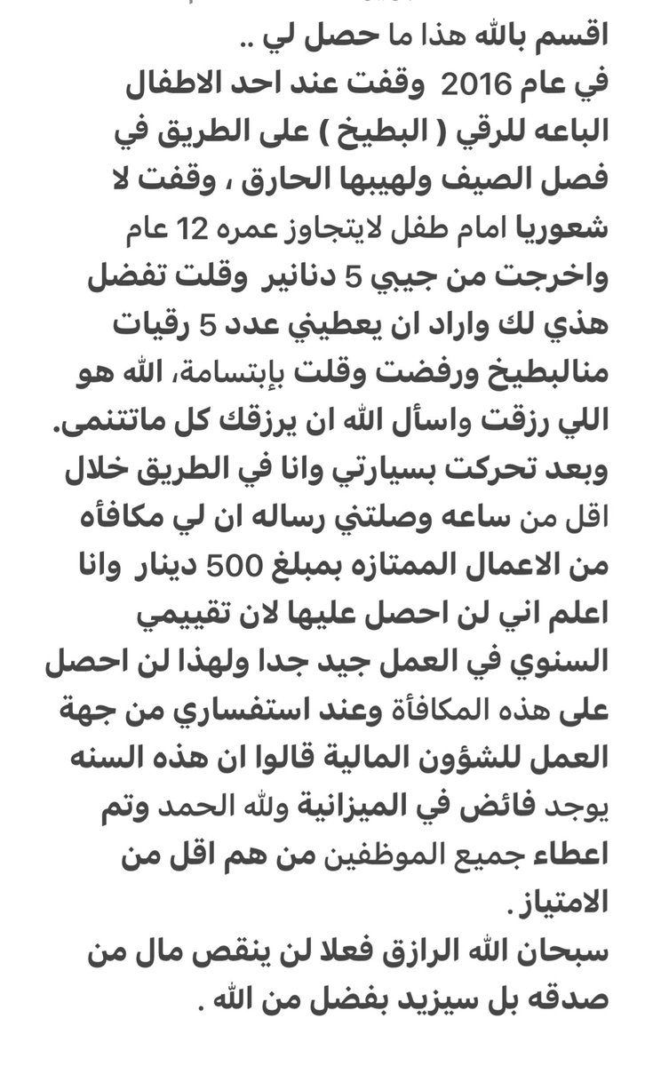 الصدقة عبادة عظيمة تدفع البلاء، تطفئ غضب الرب، وتدفع ميتة السوء والمصائب، وهي درع واقٍ للمسلم يبارك في ماله ويطهر نفسه، كما أنها من أسباب الشفاء وتفريج الكروب.