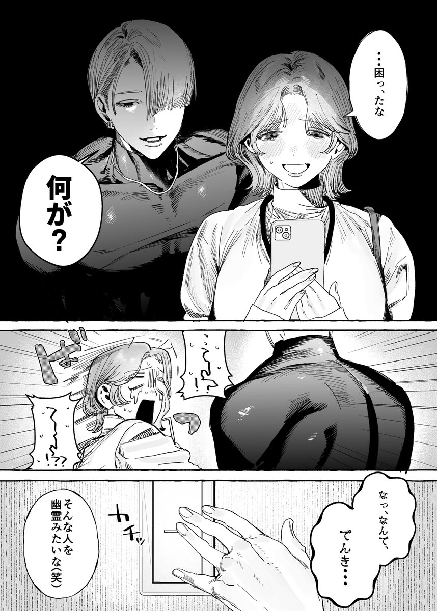 【🔞】他の男の気配、絶対上書きする先輩(0/5) 