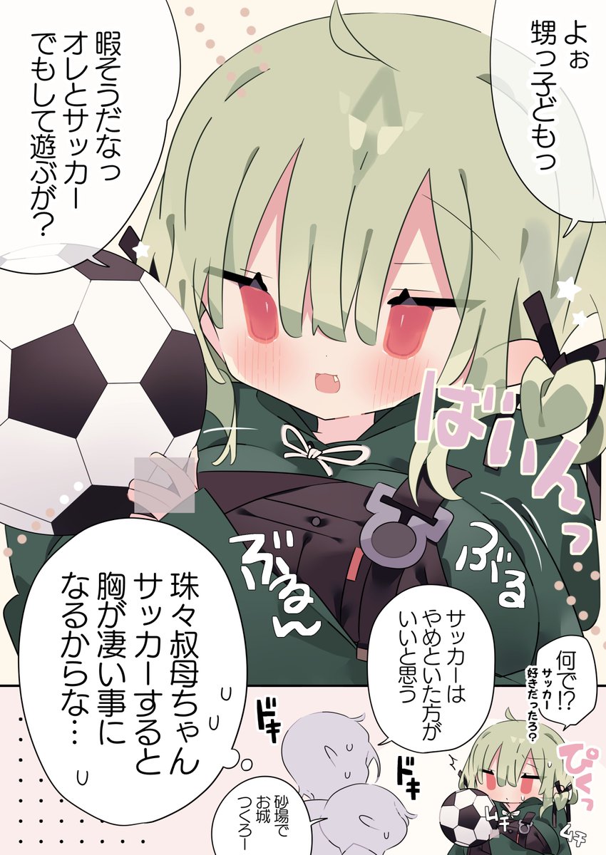 将来の癖を歪めてくる特盛り叔母ちゃん
(1/2) 