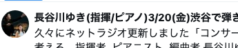 YHnws's tweet photo. つい先ほどまで１ヶ月くらいの間、名前のところに入れていました出演予定日に間違いがありました！申し訳ありません。正しくは「3/20(金)」です。 https://t.co/uop0ef5NTC
