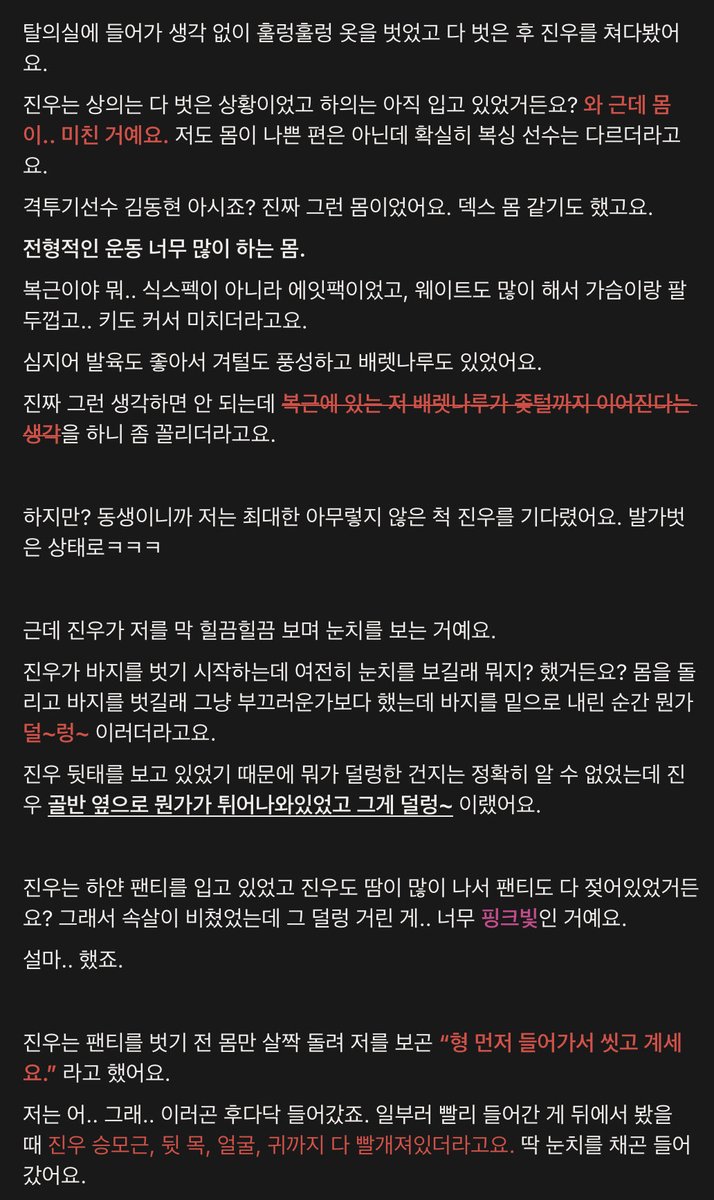 이반썰 tweet media