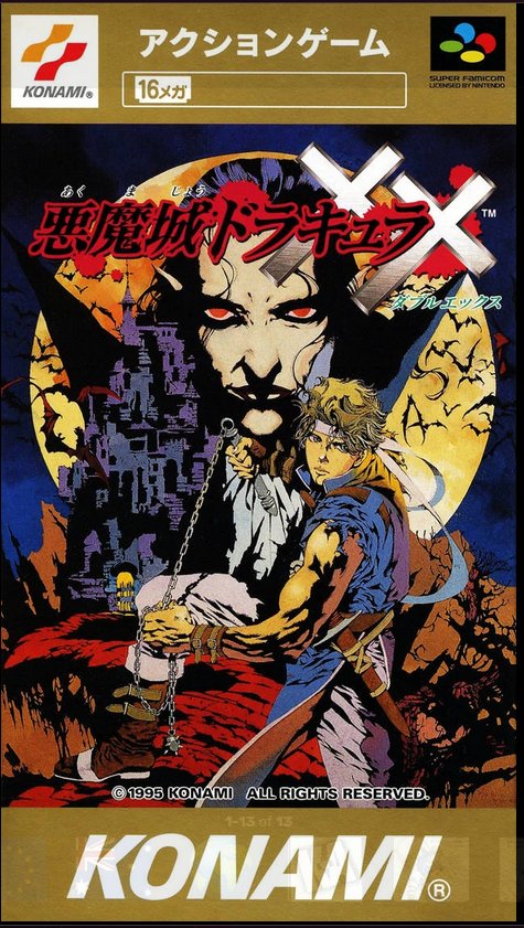 Castlevania cover art is genuinely the best compared to any other game