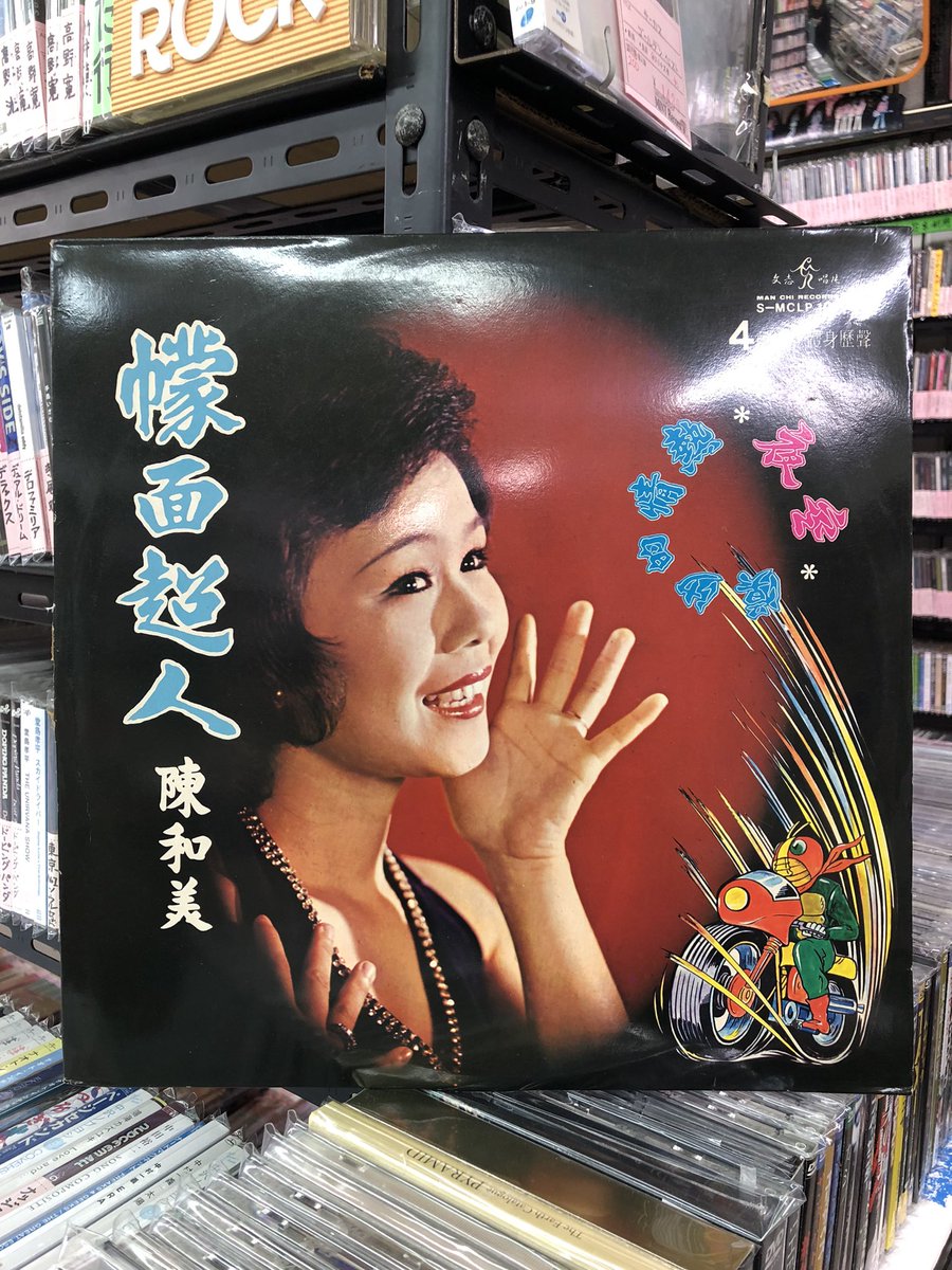 耳友のみなさま、こんにちは〜 裏なんばからミントレコードです。友達