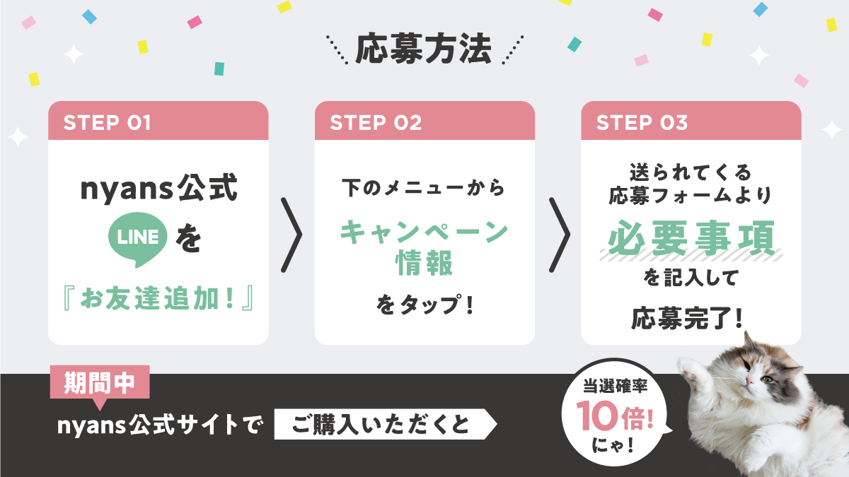 猫のためのnyans【公式】 tweet media