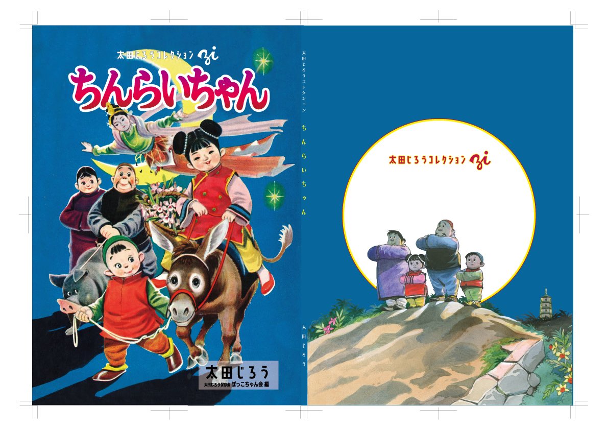 明日、ビッグサイトで行われる同人誌即売会「コミティア」に参加して
