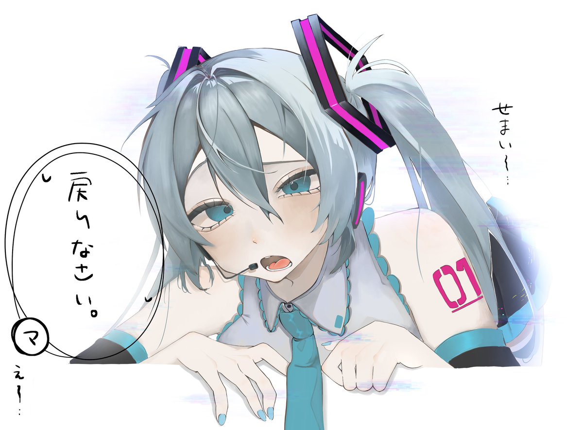 なんか出てきた #初音ミク