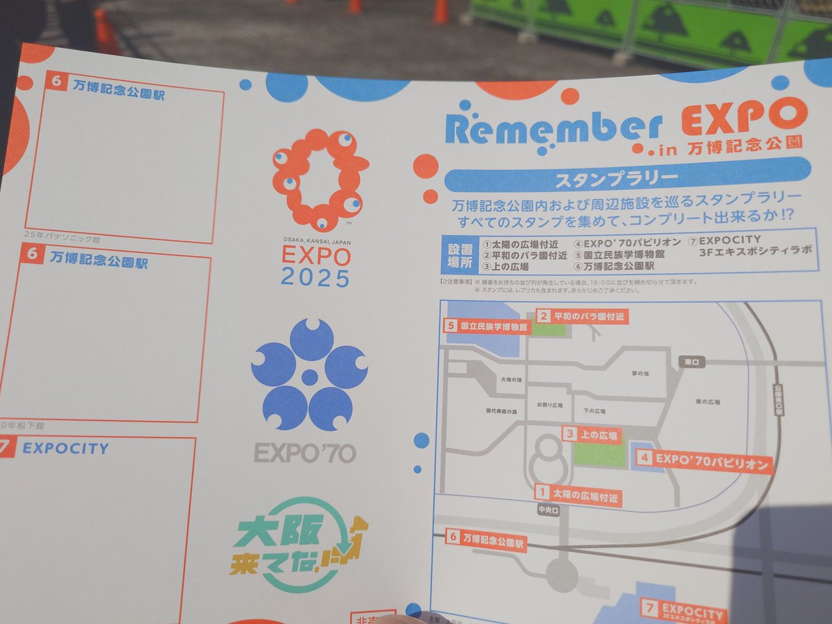 スタンプラリー台紙もらってスタンプラリーして来ました☺ スタンプ