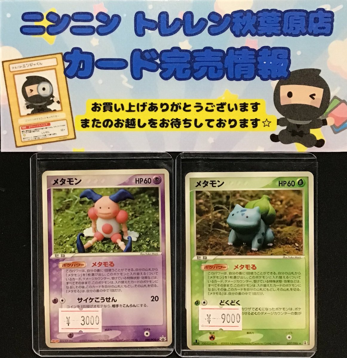 💫ニンニン トレレン店 完売情報💫 🫧🫧🫧🫧🫧🫧🫧🫧🫧🫧 こちらの商品