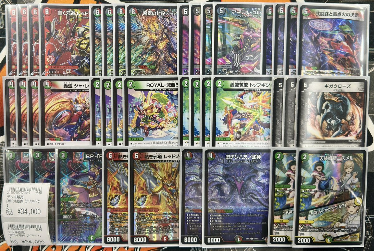 商品情報】 #デュエマ デッキ販売 お持ち込みありがとうございます
