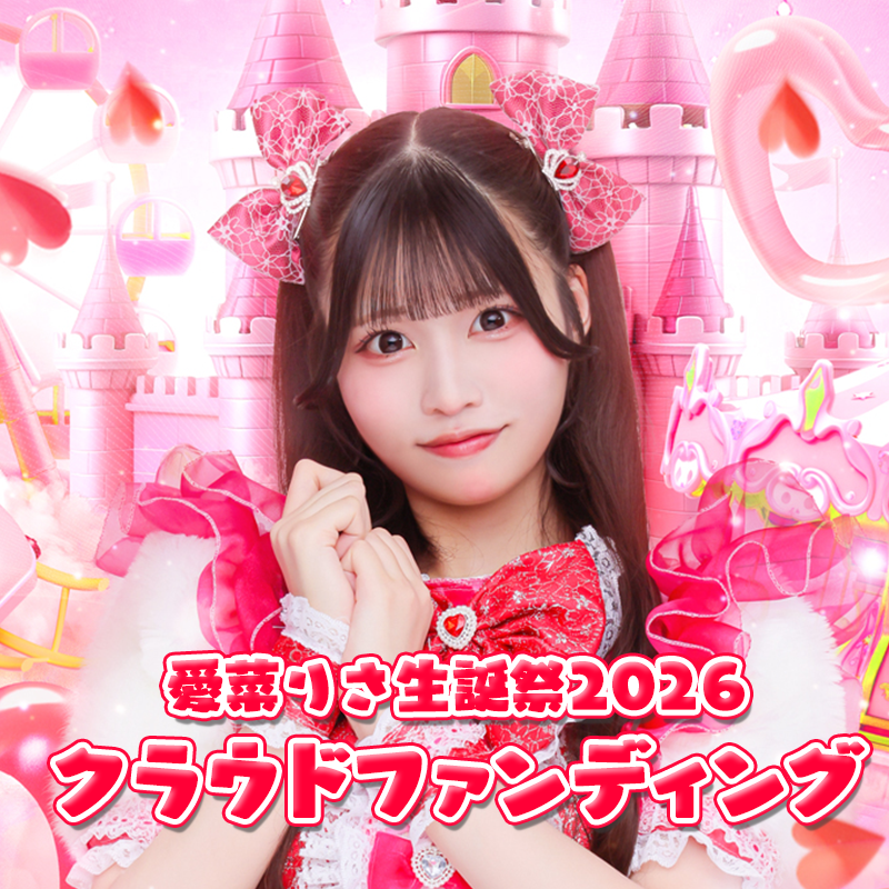 愛菜りさ【Aim】 (@_aim_risa) / Posts / X