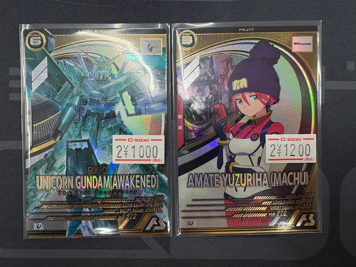 ガンダムアーセナルベース #アーセナルベース 】 お買取品をショー