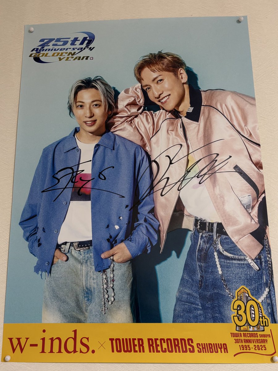 w-inds.さんからご褒美きました😭ありがとうございます。家宝にします