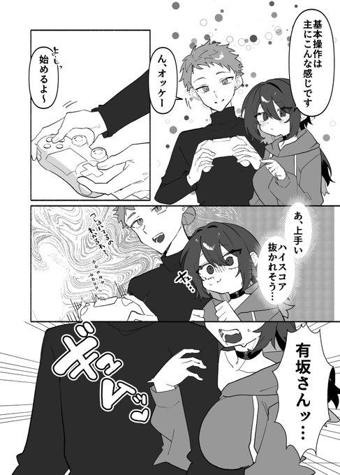 支援者向けファンボ更新しました!!!!
ゲームで負けたくない勇花です!!!!
プロフから飛べるのでよろしくお願いします～!!!! 