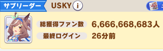 uma_usky's tweet photo. ファン数のむんむんチャンレンジ失敗😇
みなさんLOHお疲れ様でした🍻 https://t.co/nAyA7uH91Z