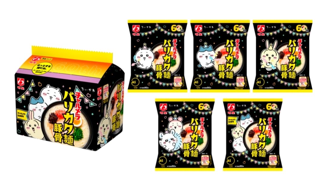 【コラボ情報】

チャルメラ発売60周年を記念し、ちいかわデザインのパッケージが発売されます☺️

袋めん3品、カップめん3品！

3月中旬から数量限定で全国発売✨

詳細は明星食品公式HP⇩
🔗myojofoods.co.jp/news/13651