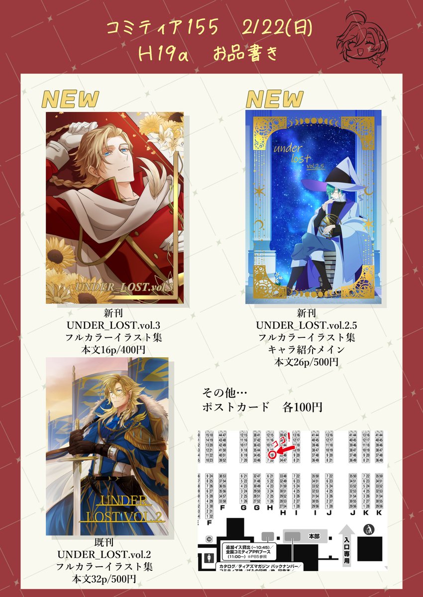aw_likeF's tweet photo. コミティア155　2/22(日)お品書き
スペース【H19a】サークル【秋弐栞】
新刊イラスト本2冊＋既刊1冊　
その他ポストカード有り
vol.2.5は箔押し＆特殊紙でめっちゃキラキラしてます(ツリーに写真)
明日はよろしくお願いします～🥳
#コミティア155 #COMITIA155 https://t.co/lZT9LFn6DO