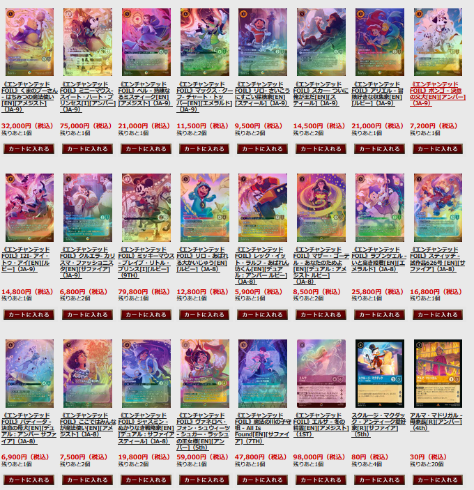 🐸更新情報🐸 ロルカナ最新弾 「ジャファーの王権」と「物語のおもいで