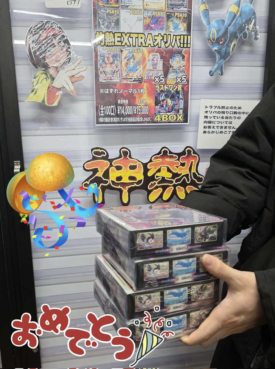 こちらのオリパ完売致しました🎉🎈 ご購入ありがとうございます🙇‍♂️