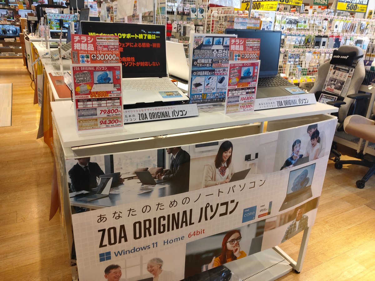 3連休二日目！ 大好評ZOAオリジナルPC販売中！ 15.6型、14型モバイルと