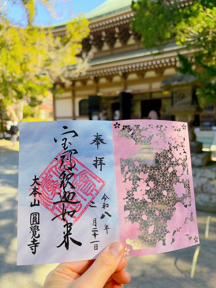 lion_goshuin's tweet photo. 鎌倉 円覚寺

桜が可愛い片面切り絵の御朱印🌸

 #円覚寺 
 #鎌倉市 
 #御朱印  #御朱印巡り https://t.co/ydWXhQHNLF