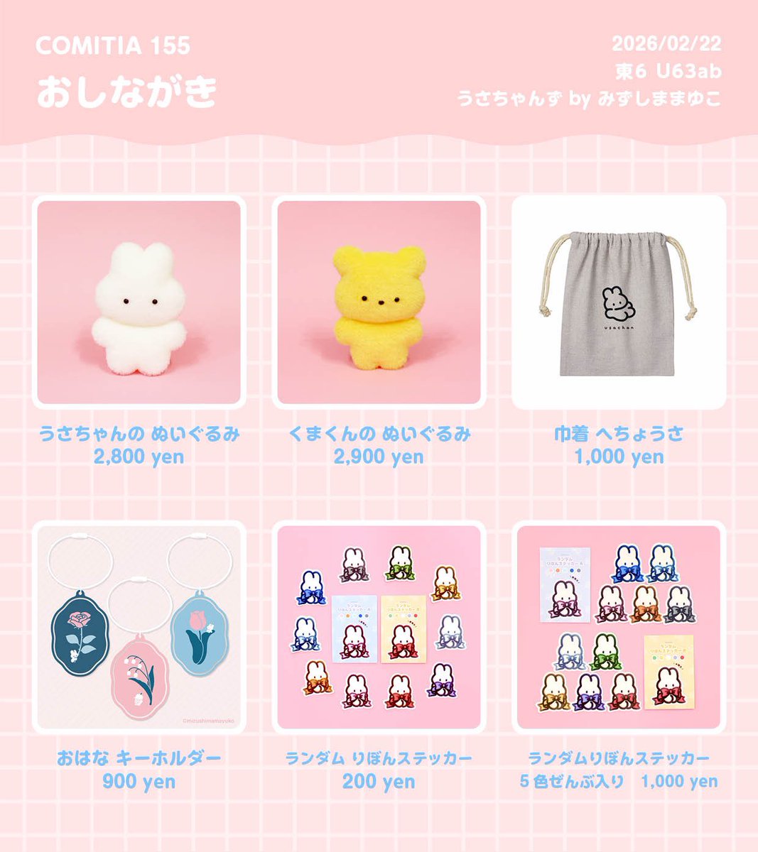 おしながきの続き💁🏻‍♀️