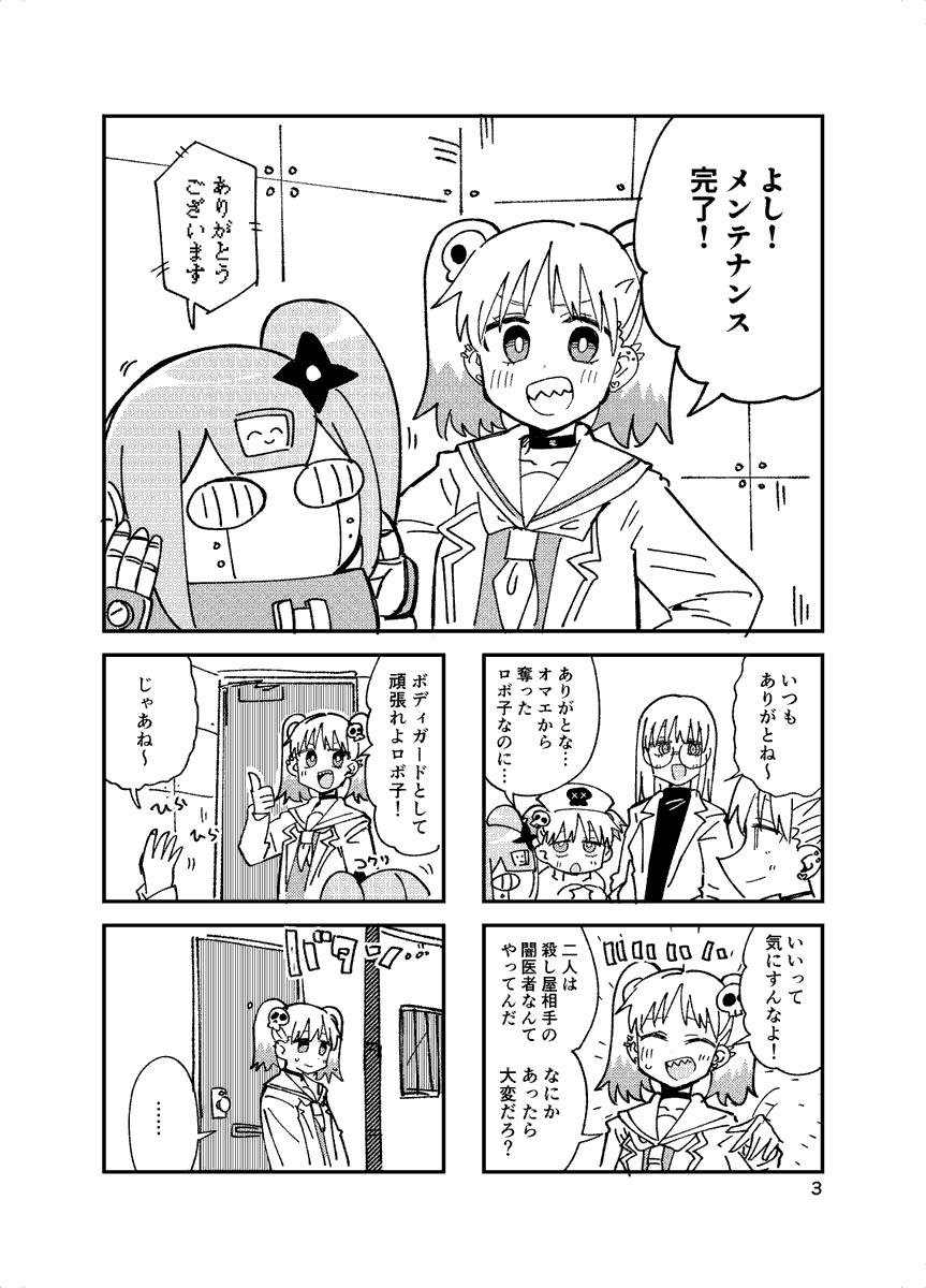うおお奇跡が起きて明日のコミティアコピー本が置けそうです!!!
表紙とサンプル!!!!
【な42b】【な42b】【な42b】【な42b】【な42b】【な42b】【な42b】【な42b】【な42b】【な42b】 