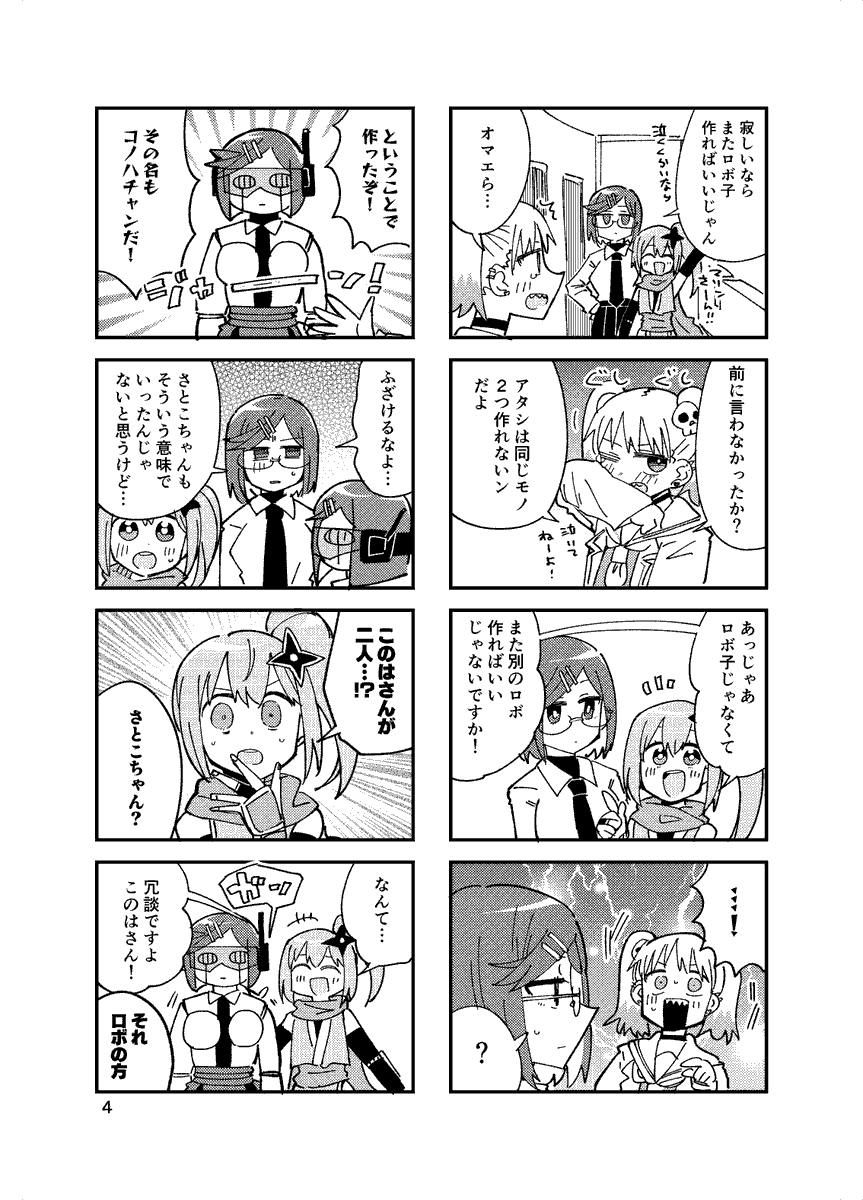 うおお奇跡が起きて明日のコミティアコピー本が置けそうです!!!
表紙とサンプル!!!!
【な42b】【な42b】【な42b】【な42b】【な42b】【な42b】【な42b】【な42b】【な42b】【な42b】 