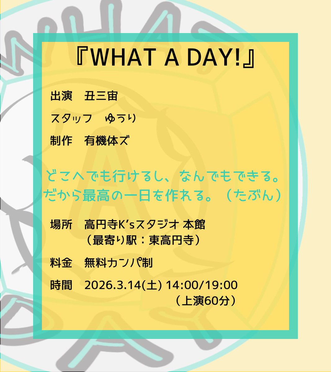 稽古！！！

ここ最近パンダは歌って踊りがち

ひとりの即興、そしてクラウン一時間の公演です！
3/14に高円寺K'sスタジオ本館でお待ちしています！！！
#有機体ズ #有機体ズA